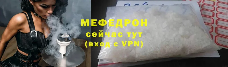 МЕФ mephedrone  даркнет телеграм  Лысково 